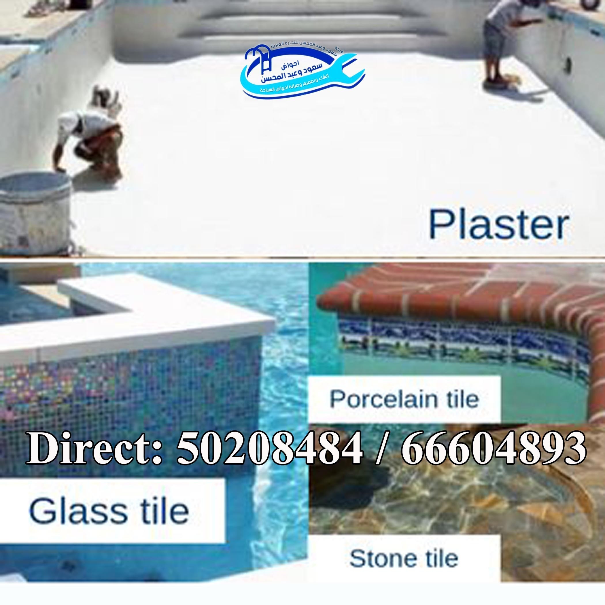Swimming Pool Contractors Installation  Maintenance in Kuwait